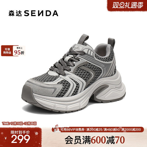 森达2025超火灰色老爹鞋增高鞋子