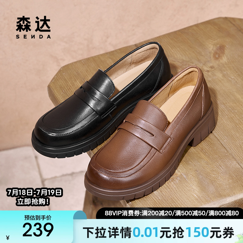 森达乐福鞋女鞋2025春秋新款牛皮简约厚底休闲乐福单鞋ZTF22AA5