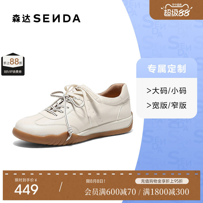 [定制小码34/大码42胖瘦脚]森达德训鞋女26秋休闲板鞋4NRG7CM6A