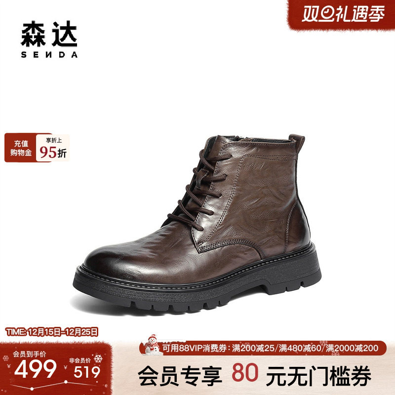 森达马丁靴男2025冬新商场同款抓纹厚底休闲短皮靴2AM01DD5