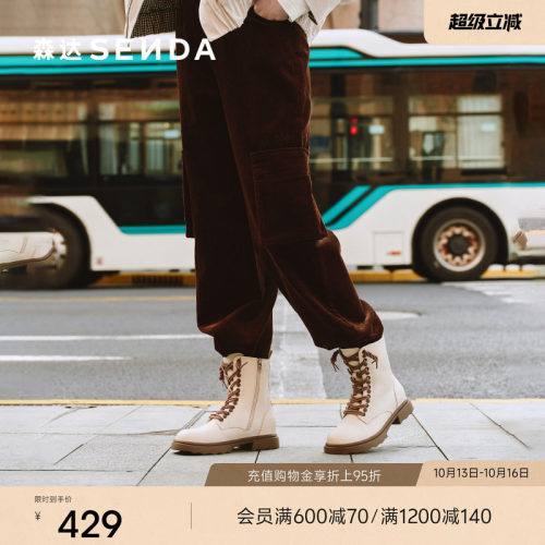 森达2025冬新百搭显瘦真皮马丁靴