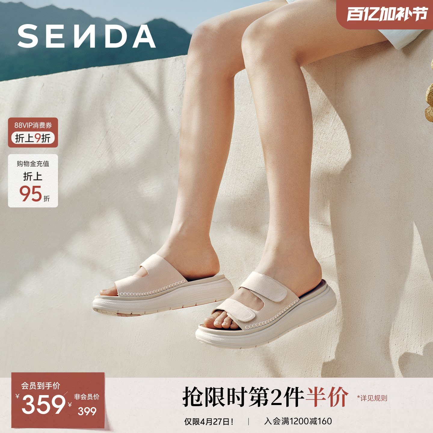 【母亲节礼物】森达羊皮一字拖鞋女外穿夏新款厚底增高休闲凉鞋