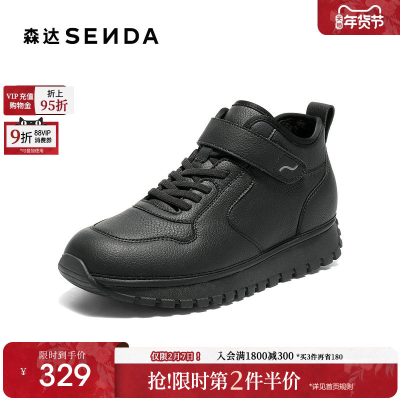 森达加绒高帮鞋女2025冬季新款女鞋厚底运动鞋白色休闲板鞋XUA01