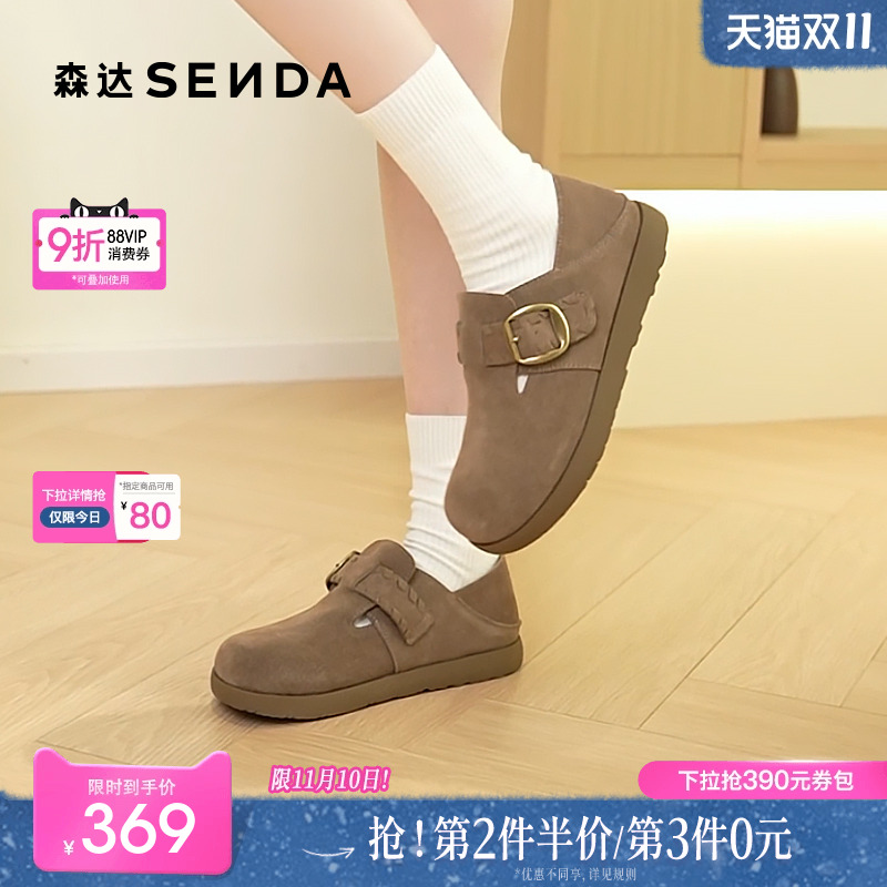 森达全包真皮勃肯鞋女2025新款秋季商场同款舒适平底休闲鞋XUC01