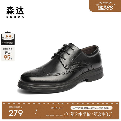 森达正装皮鞋男鞋新款职场公务通勤增高商务鞋男士婚鞋JDZ36CM5