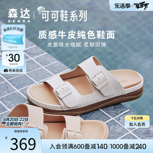 森达勃肯鞋凉鞋女2024夏新商场同款舒适外穿厚底休闲拖鞋4AP30BT4