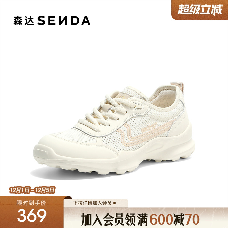 森达网面鞋女款2025秋新商场同款运动休闲厚底健步鞋XRJ01CM5