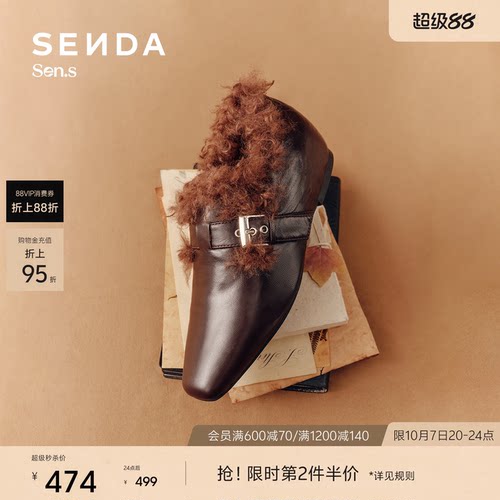 森达【Sen.s】毛毛鞋女26冬新抓纹真皮毛绒保暖舒适单鞋75111DA6