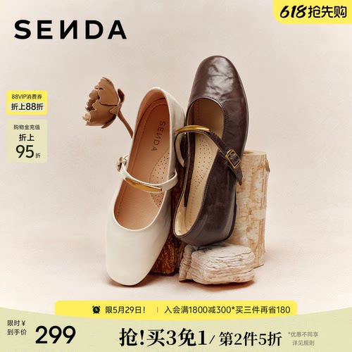 森达玛丽珍皮鞋小羊皮内增高女鞋