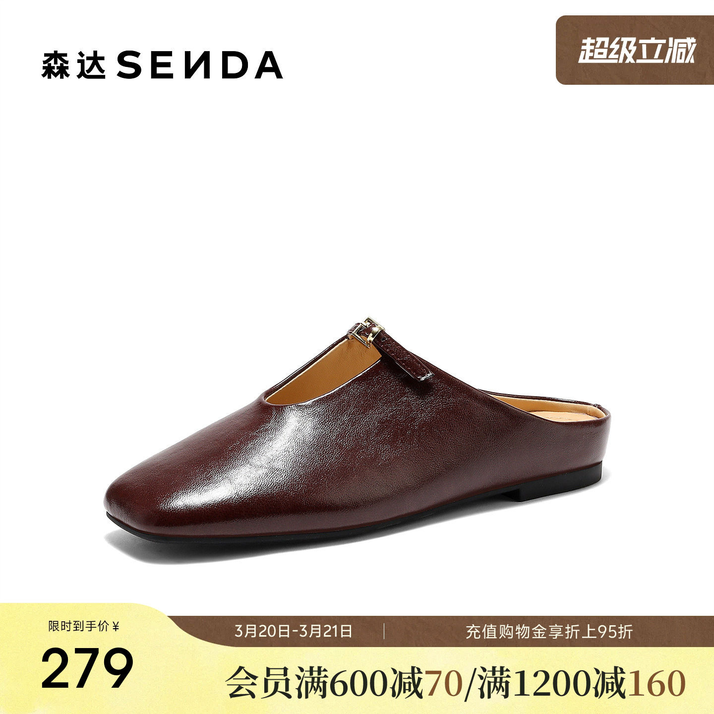 森达半拖玛丽珍女26年新款凉鞋平底不累脚单鞋度假风包头穆勒拖鞋