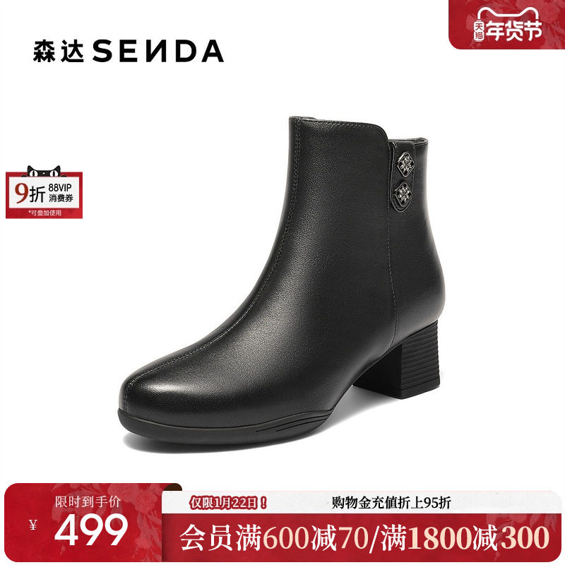 森达超软羊皮短靴时装靴女2025冬新商场同款气质粗跟短皮靴XTG01,女鞋,时装靴,淘宝优惠券,粉丝福利购,淘宝优惠卷