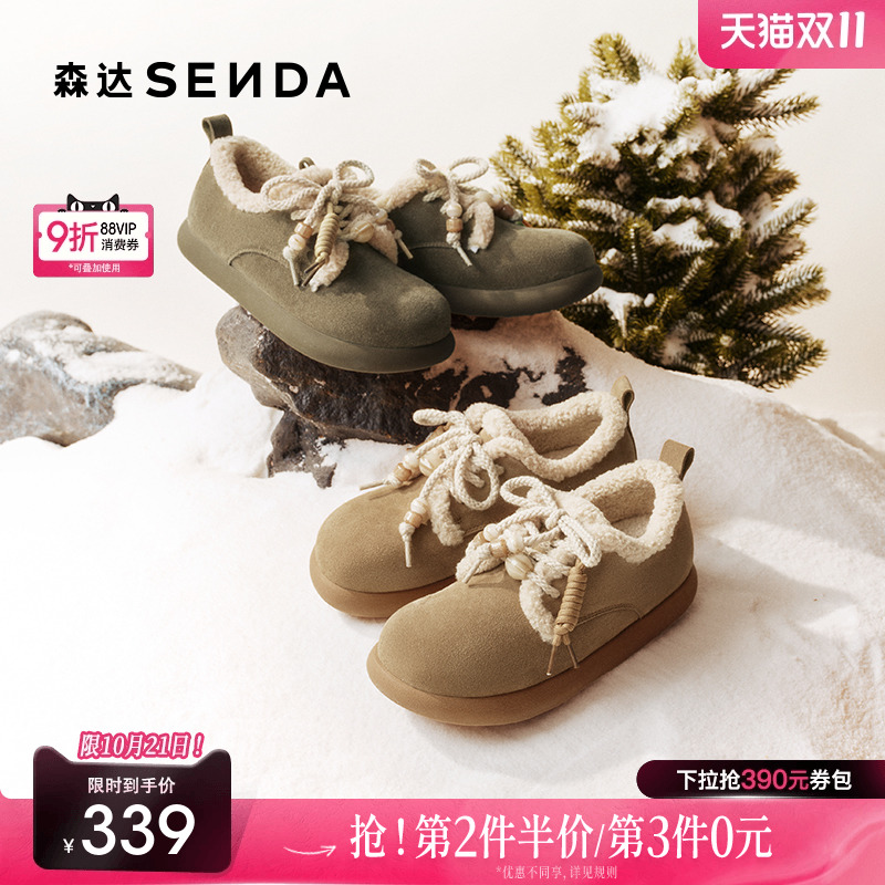 森达面包工坊牛皮毛毛鞋女25冬季新款舒适保暖毛绒户外雪地靴棉鞋