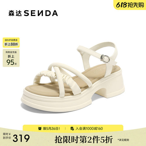 森达一字带厚底休闲凉鞋女新款夏季透气增高沙滩凉鞋配裙子度假风
