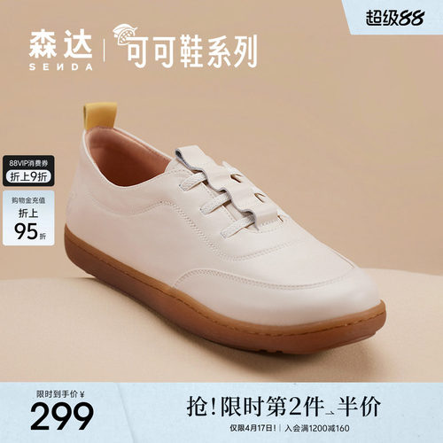 户外板鞋森达2024舒适