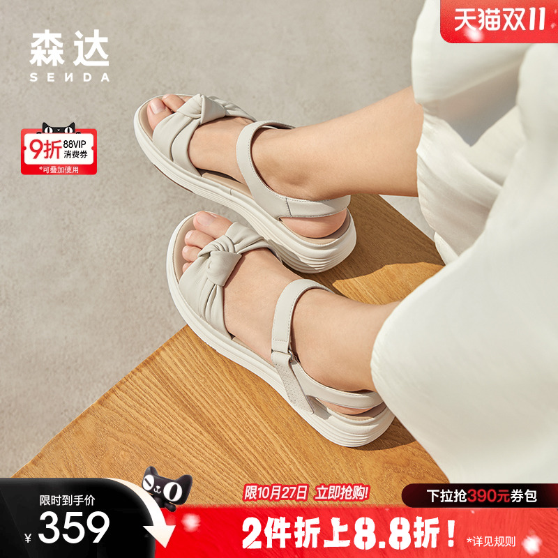 森达舒适休闲凉鞋魔术贴设计