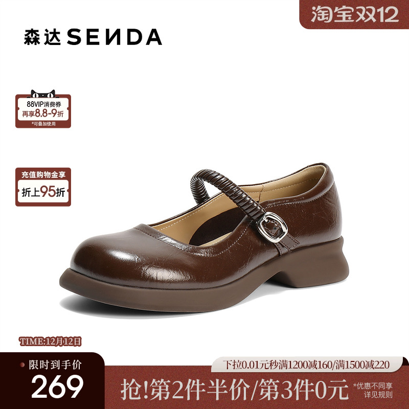 森达2025秋新时尚学院风玛丽珍鞋