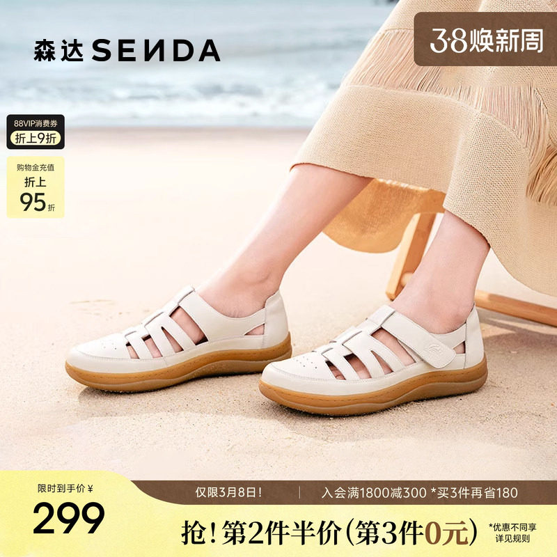 森达云朵可可罗马凉鞋女夏季商场同款软皮洞洞鞋真皮猪笼鞋4CL30 - 森达官方旗舰店出品