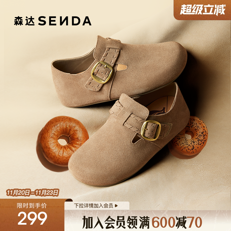 森达真皮全包软底勃肯鞋女
