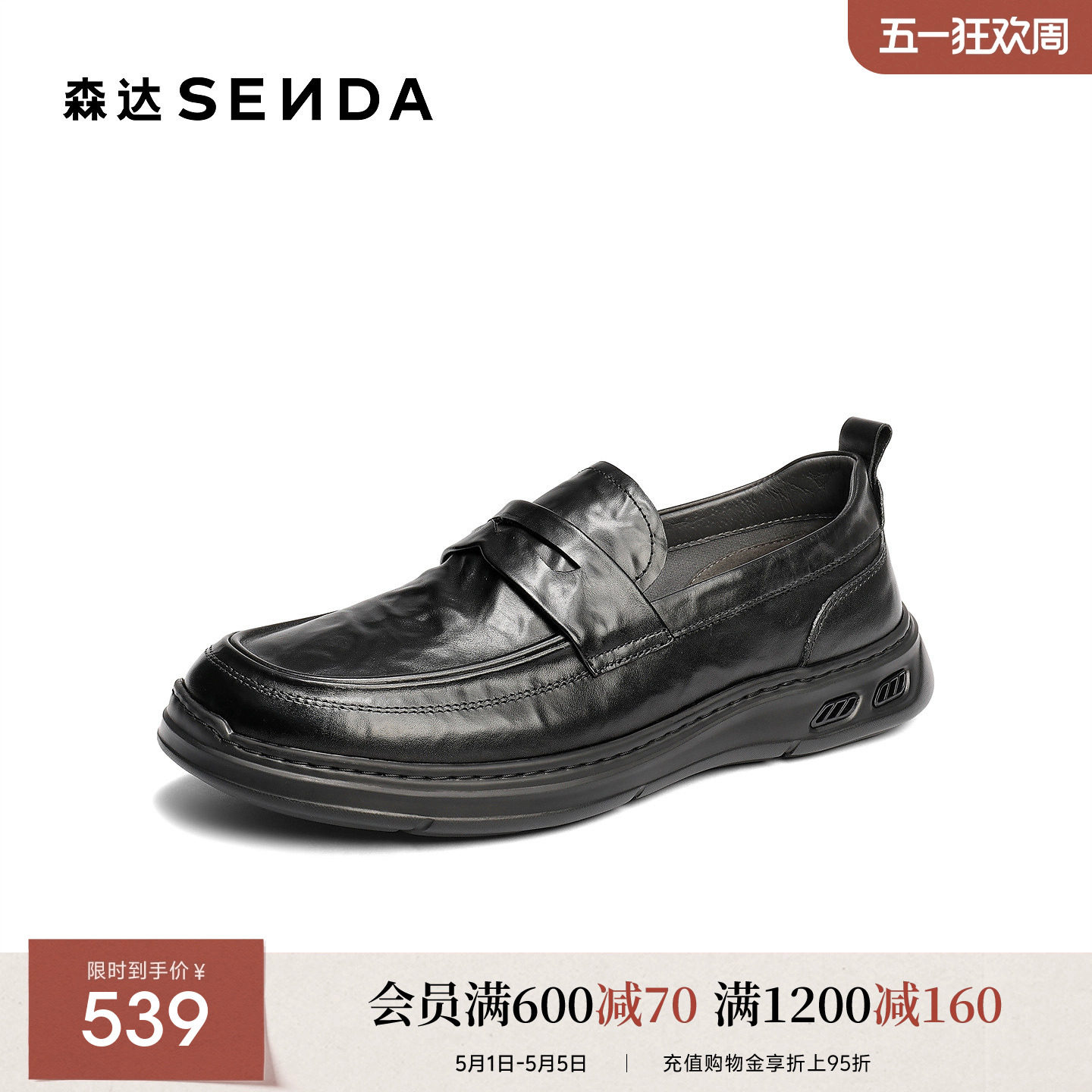 森达休闲皮鞋男2026夏新商场同款一脚蹬厚底乐福鞋2GK01BM6