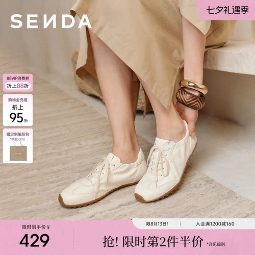 森达奶皮德训鞋女26年秋季新款