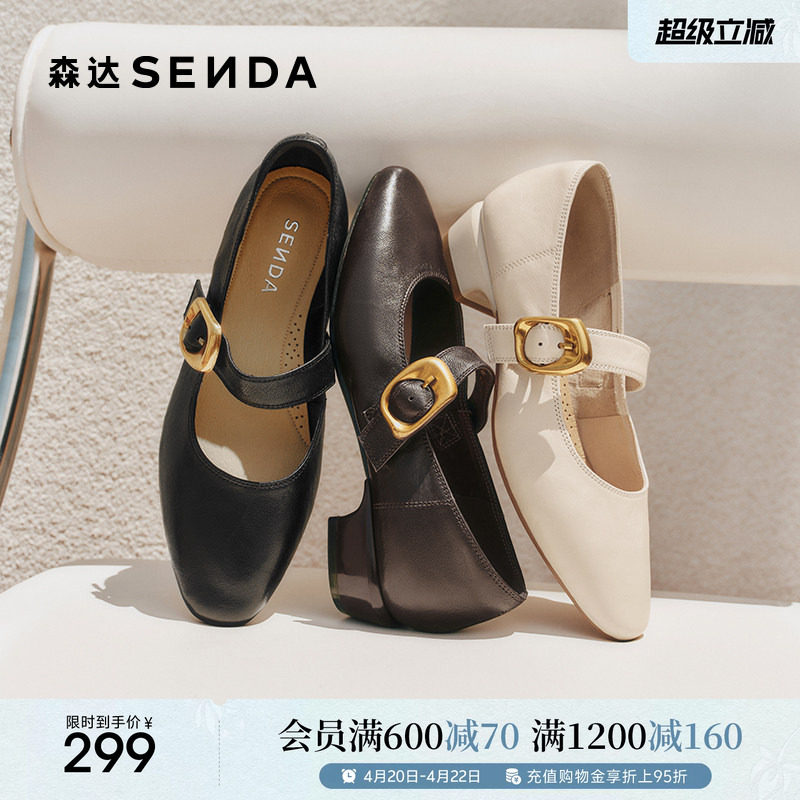 森达软羊皮粗跟玛丽珍女鞋春季新款法式高跟鞋中跟单鞋黑色皮鞋