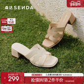 女款 2025夏新商场同款 气质增高时装 森达粗跟凉拖鞋 凉鞋 XMX01BT5