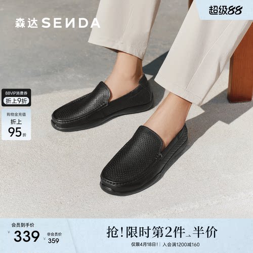 森达休闲皮鞋男夏新商场同款一脚蹬软面舒适休闲鞋1WU01BM5