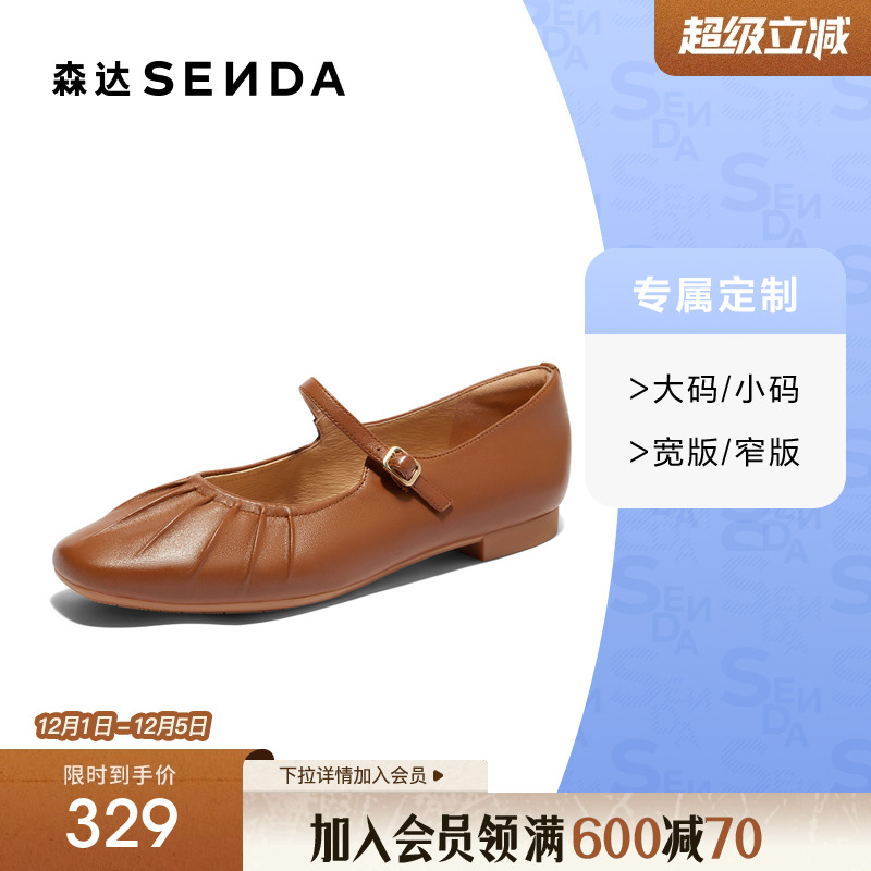 [定制小码34/大码40胖瘦脚]森达玛丽珍女秋软面单鞋4IQ01CQ4A