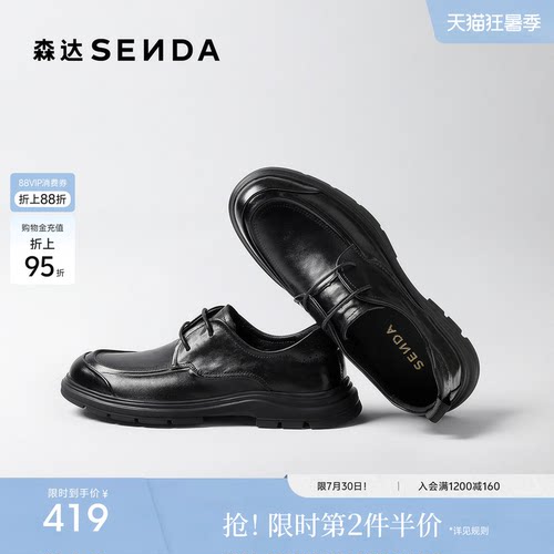 森达休闲皮鞋男鞋2026春季新款商场同款公务抓纹休闲单鞋2GF01AM6