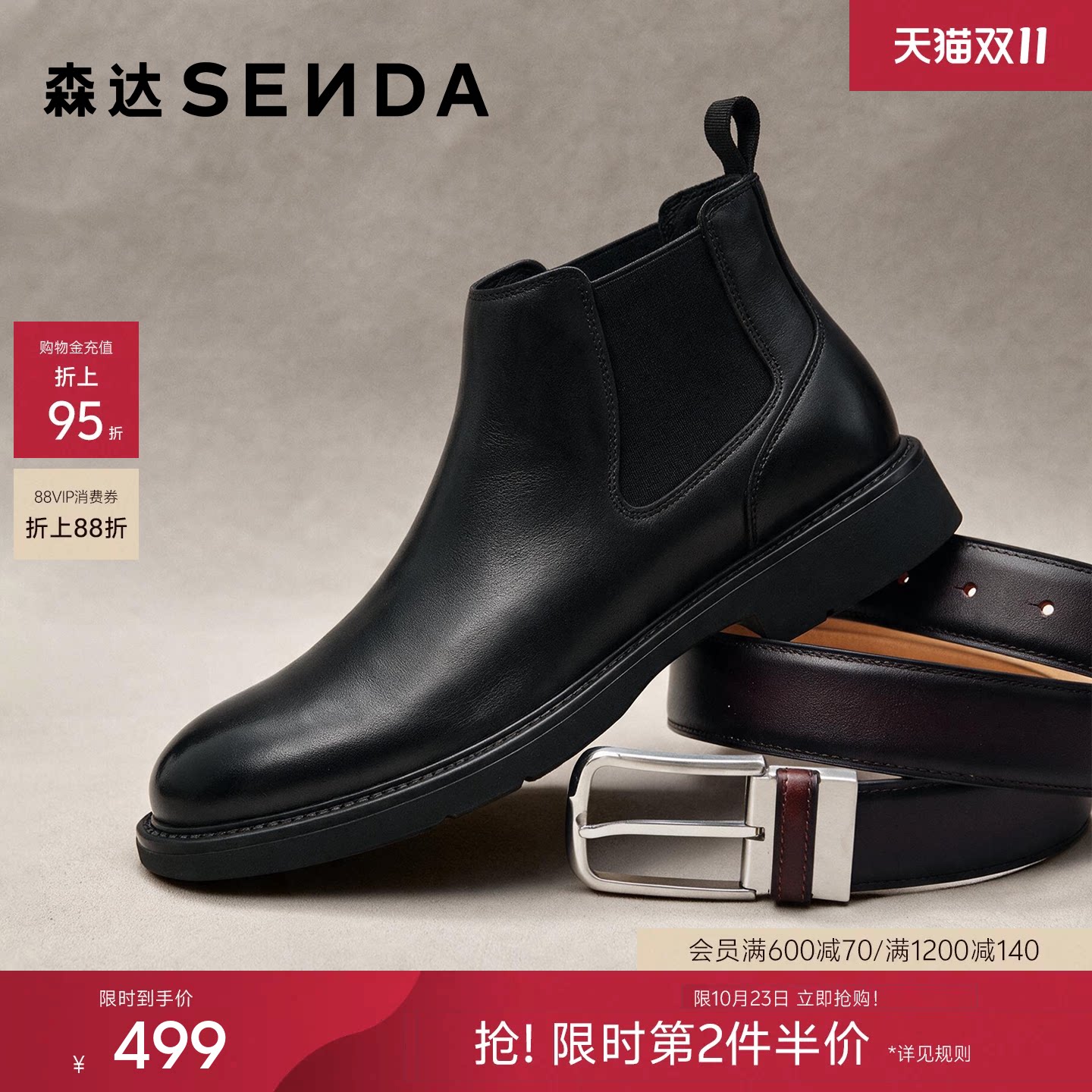 森达【Sen.s】切尔西靴男鞋26冬新款商场同款加绒短皮靴棉鞋15311