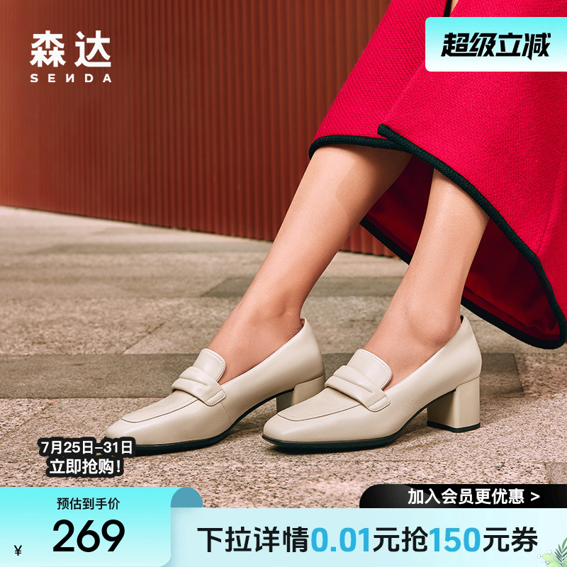 简约单鞋森达2024通勤