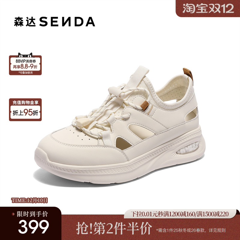 森达健步鞋女款2025夏新商场同款舒适厚底运动休闲鞋XMQ01BM5