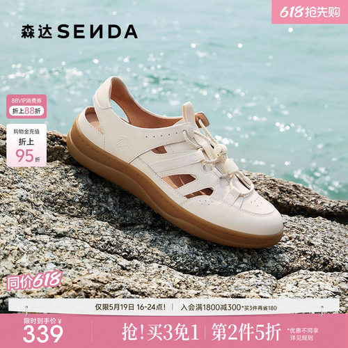 森达麦浪可可鞋罗马凉鞋猪笼鞋