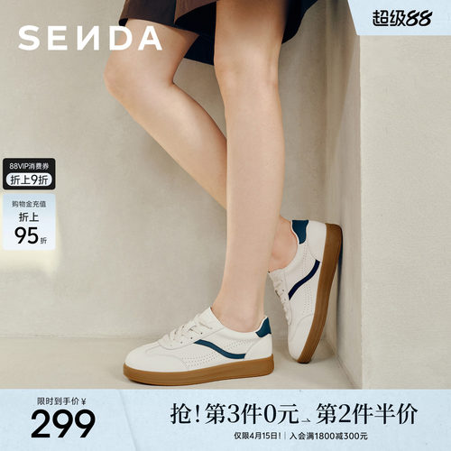 森达透气德训鞋女26年新款小白鞋