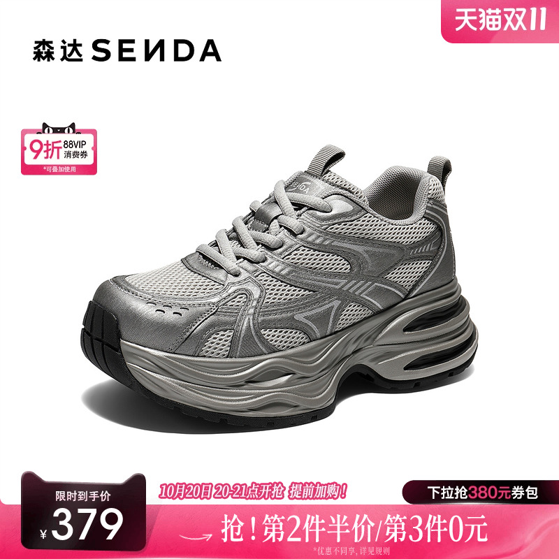 森达2025超好看老爹鞋增高厚底