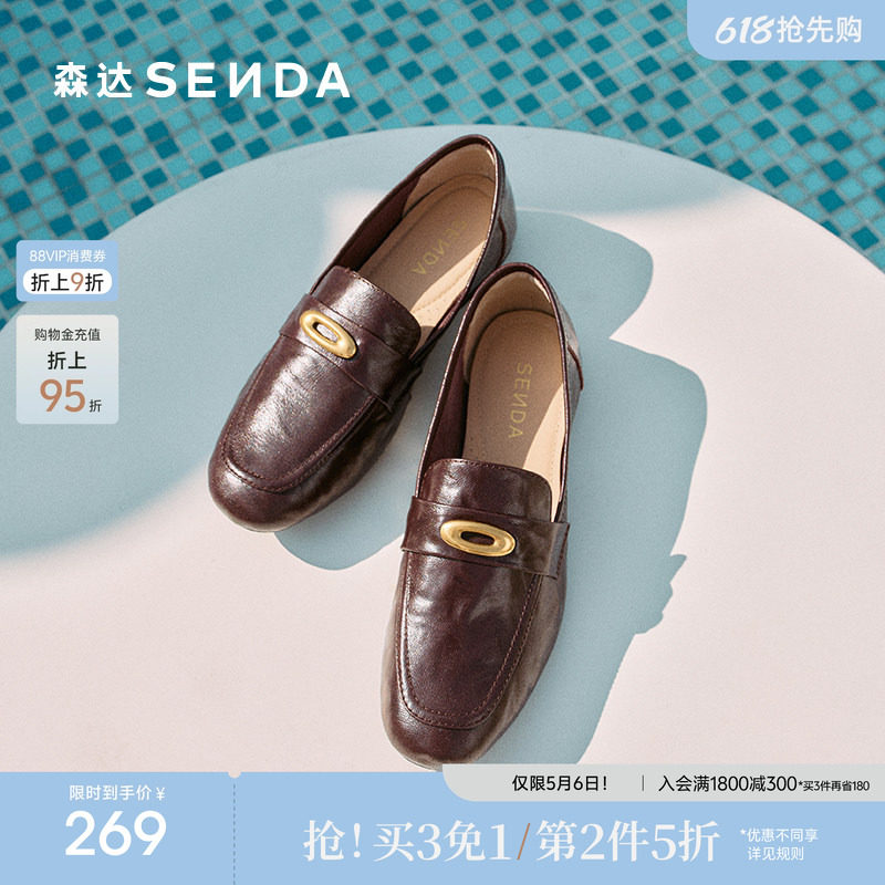 森达乐福鞋女款春秋新款复古褶皱超软羊皮平底乐福单鞋ZTF14AA5