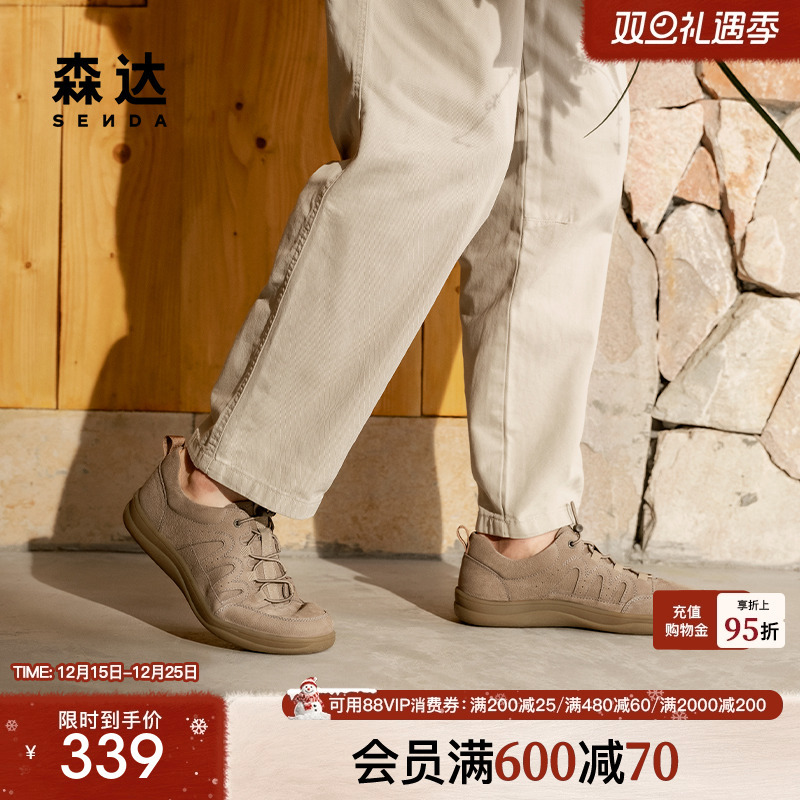 森达麦浪可可男2025春秋新款商场同款户外运动休闲鞋1VB01AM5