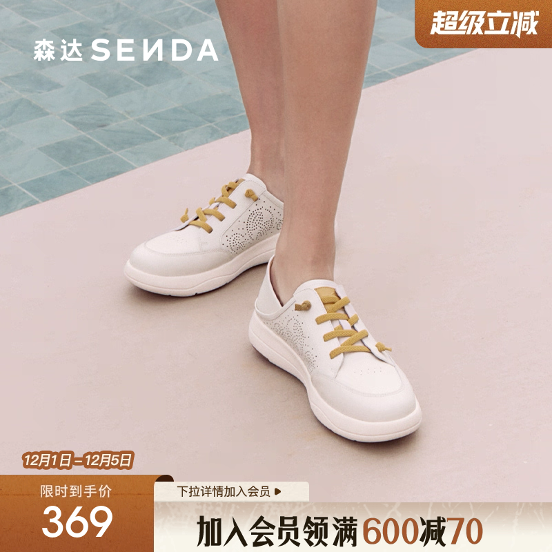 森达板鞋女款2025新款商场同款轻便舒适厚底休闲小白鞋4AJB3BM5