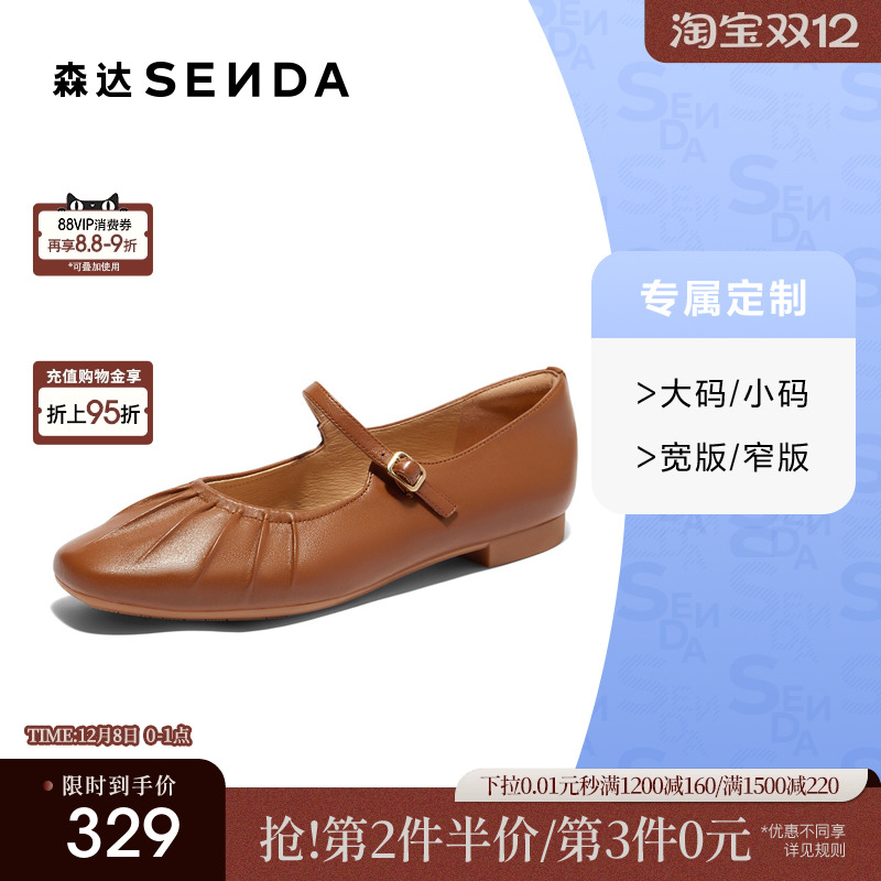 [定制小码34/大码40胖瘦脚]森达玛丽珍女秋软面单鞋4IQ01CQ4A