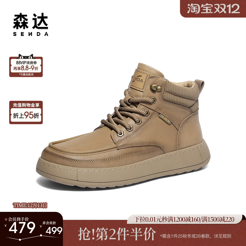 森达工装靴男2025冬新商场同款户外徒步厚底休闲短靴1ZH01DD5