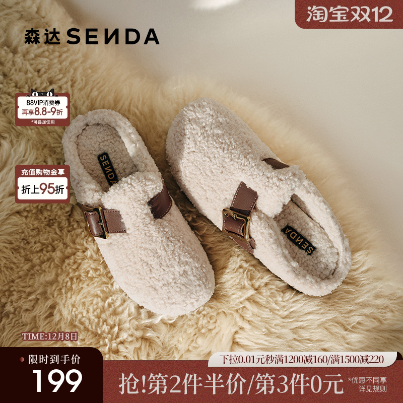 森达毛毛鞋女子年秋季居家外穿保暖毛绒勃肯拖鞋ZCC73CH4