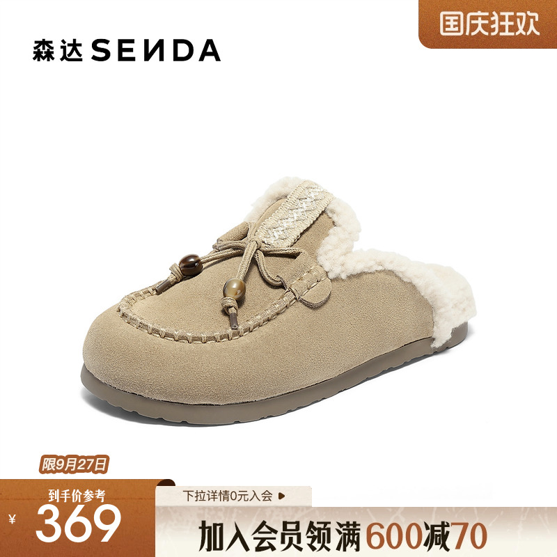 森达真皮毛毛鞋女2025冬新商场同款加绒加厚东北保暖拖鞋XST01DT5