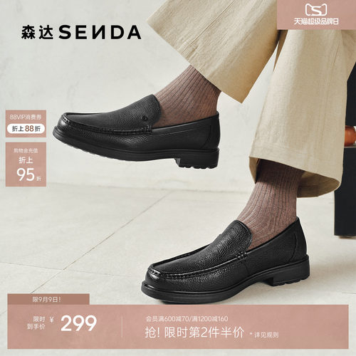 简约正装舒适一脚蹬
