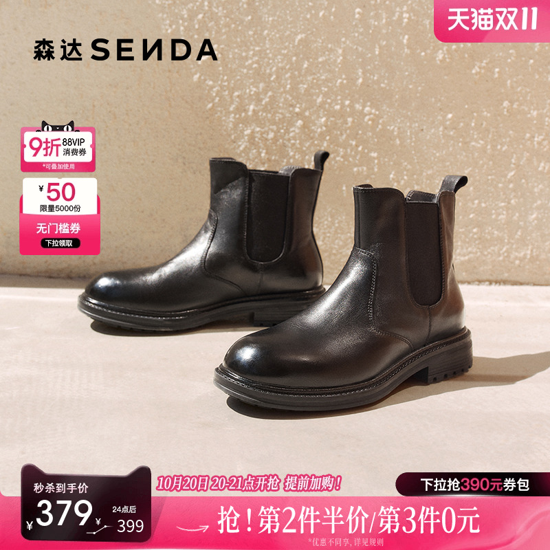 森达牛皮切尔西靴女2025冬季新款抓皱复古时尚休闲短皮靴ZTI65DD5