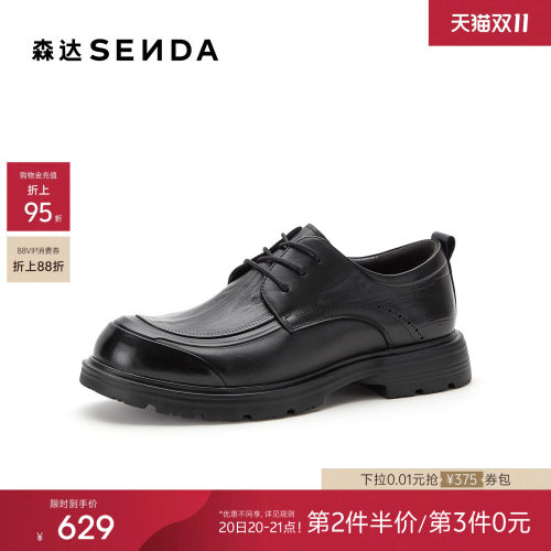 森达休闲皮鞋男2027春新商场同款牛皮系带简约单鞋H6575AM7