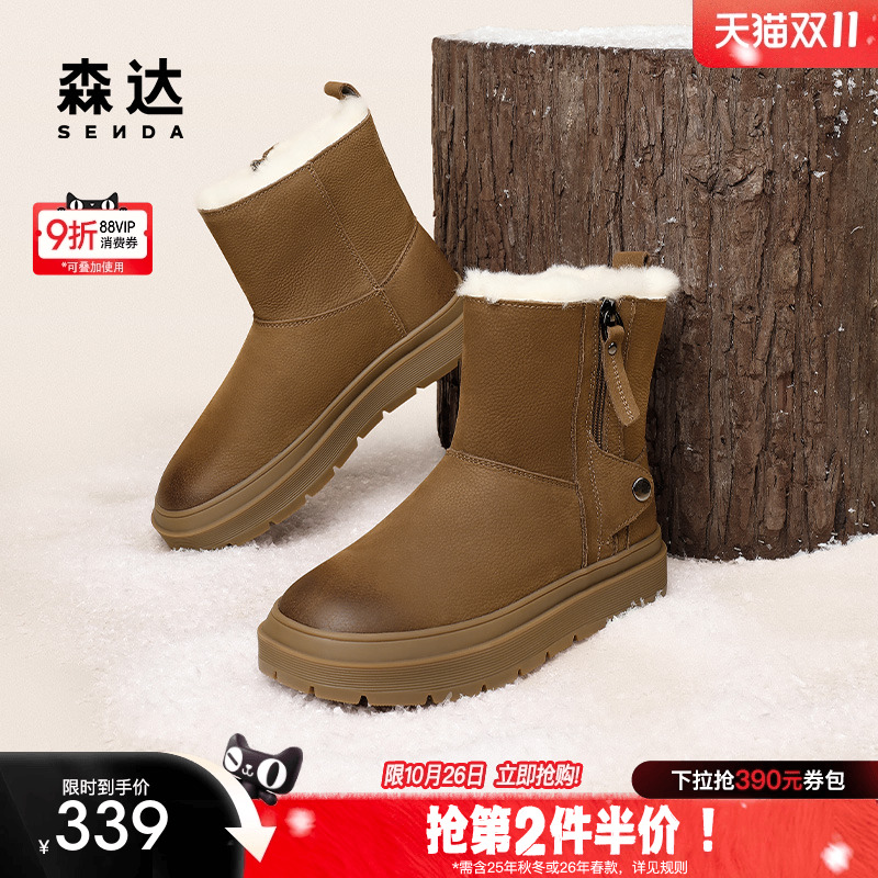 保暖加绒棉鞋森达冬季