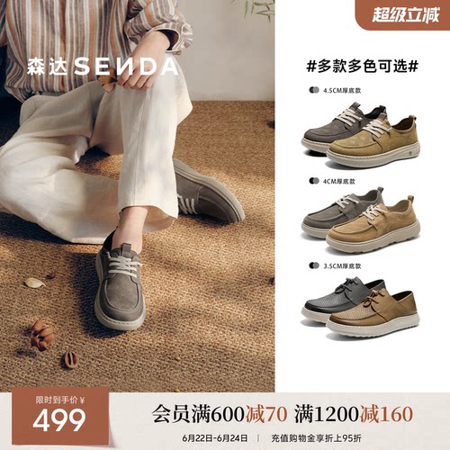 森达休闲皮鞋男2026夏新商场同款打孔厚底休闲鞋2GJ01BM6