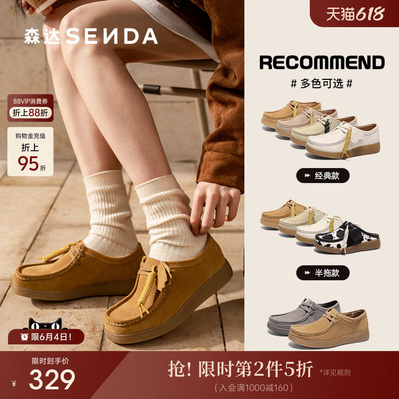 森达奶冻可可袋鼠鞋女鞋春秋新款商场同款平底休闲鞋4SR20AM5