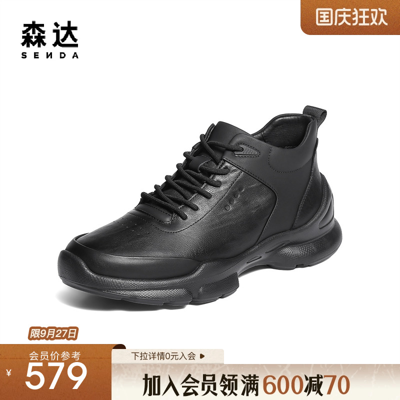 森达高帮鞋男2025冬新商场同款户外休闲健步短靴2AL01DD5