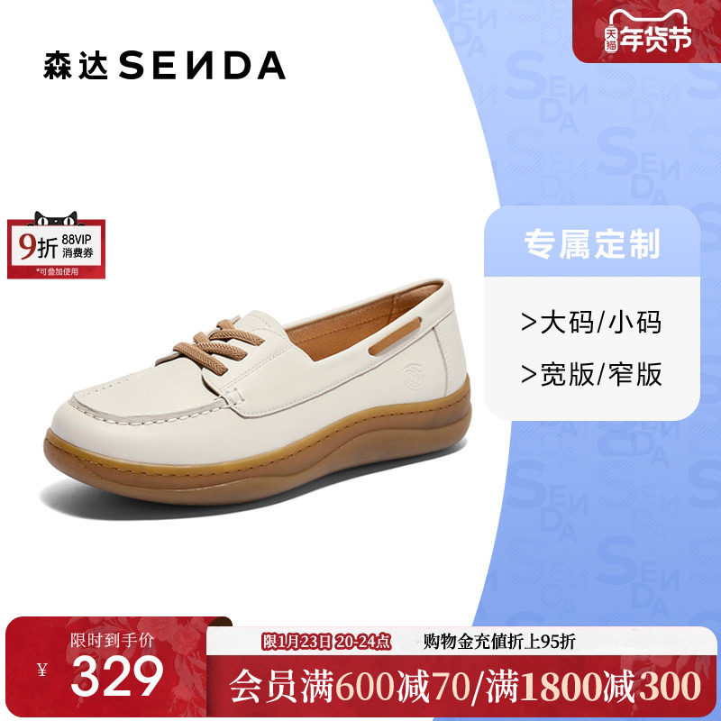 [定制小码32/大码42胖瘦]森达乐福女秋一脚蹬休闲鞋4CFG9CA4A,女鞋,乐福鞋（豆豆鞋）,淘宝优惠券,粉丝福利购,淘宝优惠卷